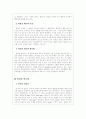 비정질 반도체 2페이지