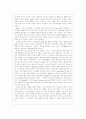 비정질 반도체 3페이지