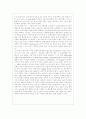 비정질 반도체 5페이지