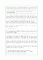 건강보조식품 헬스원에 대한 시장조사 7페이지