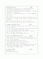 건강보조식품 헬스원에 대한 시장조사 10페이지