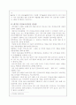 건강보조식품 헬스원에 대한 시장조사 16페이지