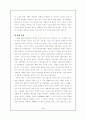 남성중심문화에서 여성의 몸 3페이지