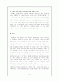 남성중심문화에서 여성의 몸 7페이지