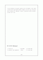 남성중심문화에서 여성의 몸 8페이지