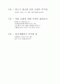 당뇨병에 대해 2페이지