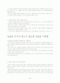 당뇨병에 대해 6페이지