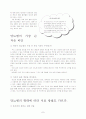 당뇨병에 대해 7페이지