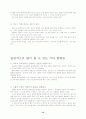당뇨병에 대해 12페이지