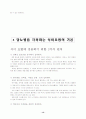당뇨병에 대해 13페이지