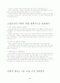 당뇨병에 대해 14페이지