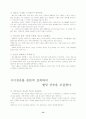 당뇨병에 대해 15페이지