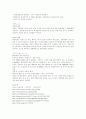 21세기 유망산업과 사업전략 6페이지