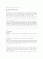 유산소 운동과 운동프로그램 2페이지