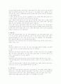 유산소 운동과 운동프로그램 4페이지