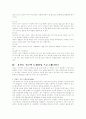 유산소 운동과 운동프로그램 5페이지