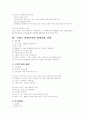 프랑스 관광정책 5페이지