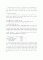 가정 폭력 4페이지