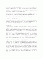 가정 폭력 10페이지