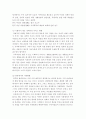 가정 폭력 11페이지