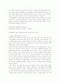 가정 폭력 13페이지