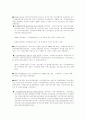 가정 폭력 16페이지