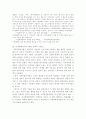 가정 폭력 19페이지
