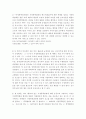 가정 폭력 20페이지