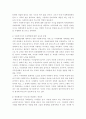 가정 폭력 23페이지