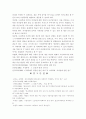 가정 폭력 26페이지