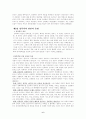 현행 성폭력 실태와 서비스 현황 및 예방 대책 6페이지