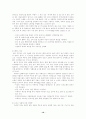 현행 성폭력 실태와 서비스 현황 및 예방 대책 10페이지