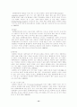 현행 성폭력 실태와 서비스 현황 및 예방 대책 12페이지