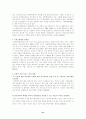현행 성폭력 실태와 서비스 현황 및 예방 대책 21페이지