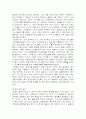 한국의 정체성  이라는 글을 읽고... 2페이지