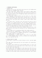 탁아산업 2페이지