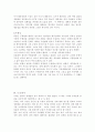 한국의  정체성과  한국의 주체성 4페이지