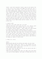 한국의  정체성과  한국의 주체성 8페이지
