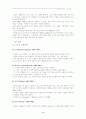 [예체능] 반 고흐에 대하여 4페이지
