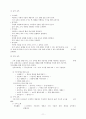 몬테소리 11페이지