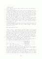 산업복지 발달사 요약 5페이지