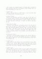 산업복지 발달사 요약 6페이지