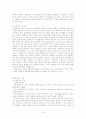 산업복지 발달사 요약 7페이지