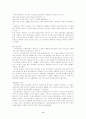 산업복지 발달사 요약 9페이지
