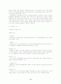 산업복지 발달사 요약 10페이지