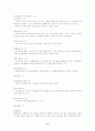 산업복지 발달사 요약 11페이지