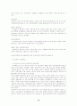 산업복지 발달사 요약 12페이지