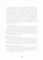 산업복지 발달사 요약 28페이지
