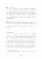 산업복지 발달사 요약 29페이지