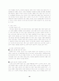 산업복지 발달사 요약 30페이지